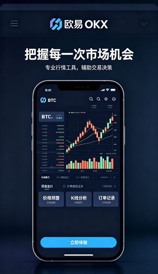 欧交易所App官网下载理财体验